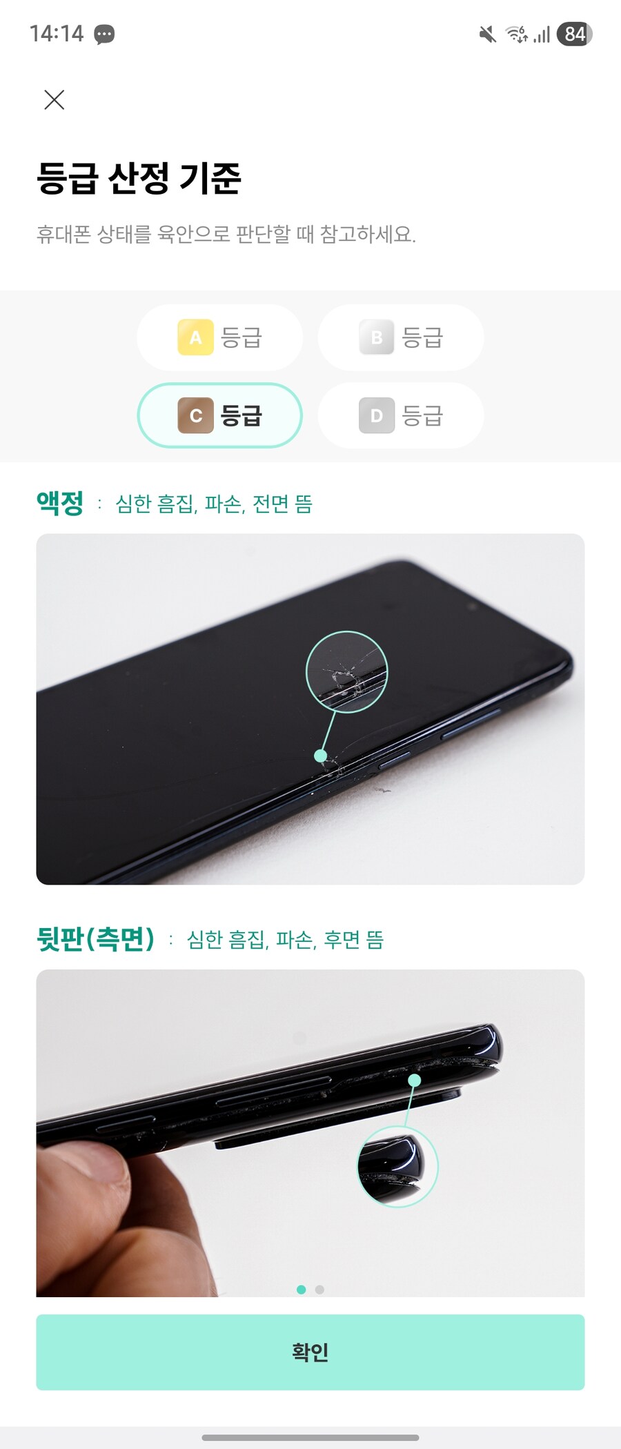 이게 민팃 기준 c등급인데_1.jpg