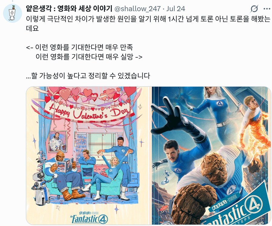 mcu)스포)이번 영화 서로 반대되는 감상평_2.png