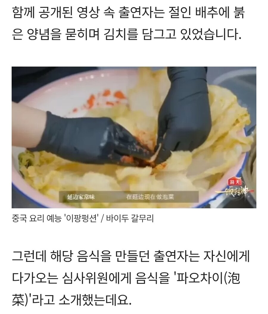 넷플 허락도 없이 중국이 훔쳐간 흑백요리사 근황_3.jpg