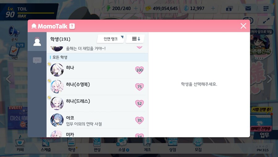 블루아카) 내 사랑하는 아내님.. (75)_2.jpg