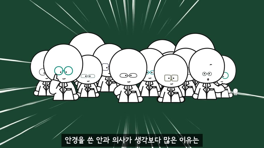 안과 의사들이 안경을 쓰는 이유.jpg_1.png