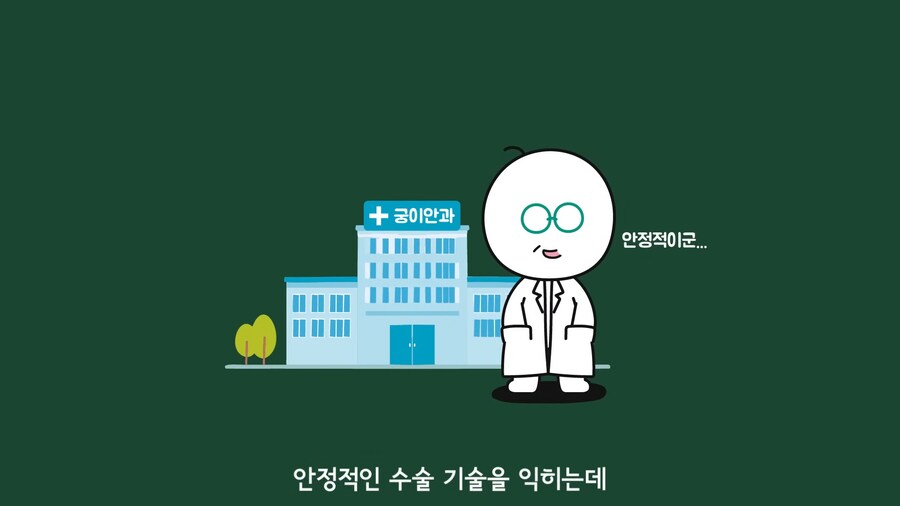 안과 의사들이 안경을 쓰는 이유.jpg_12.png
