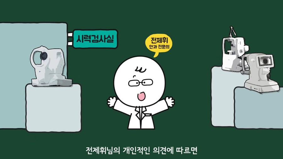 안과 의사들이 안경을 쓰는 이유.jpg_37.png
