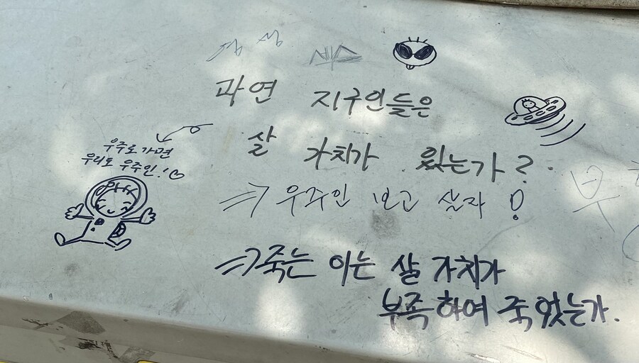 게시판(물리)에서 흥미로운 대화를 나누는 시민들.jpg_1.jpg