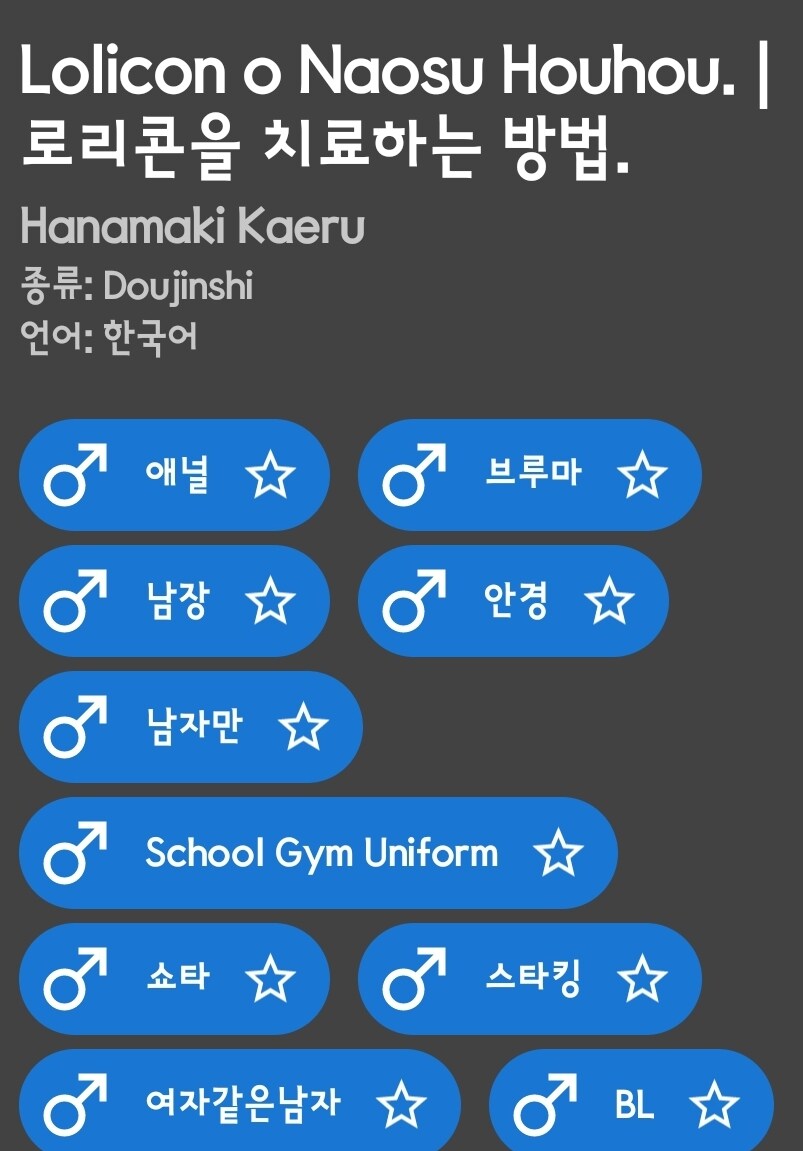 로리콘을 치료하는 방법.jpg_1.jpg