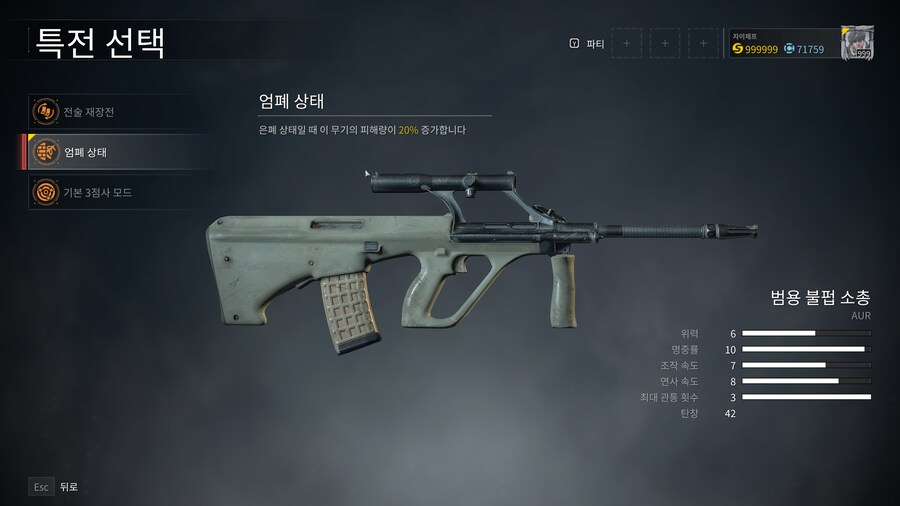 25/07/25 일자 신 무기 [범용 불펍 소총] 만렙 리뷰_2.png