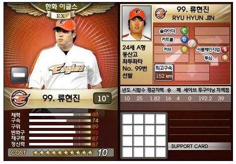 2010년 크보 보던 사람들이 기대하던 그 경기_2.png