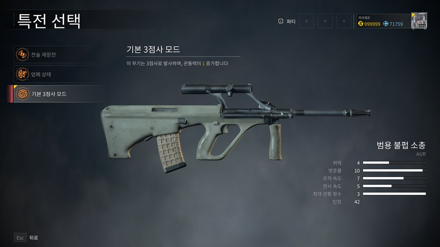 25/07/25 일자 신 무기 [범용 불펍 소총] 만렙 리뷰_3.png