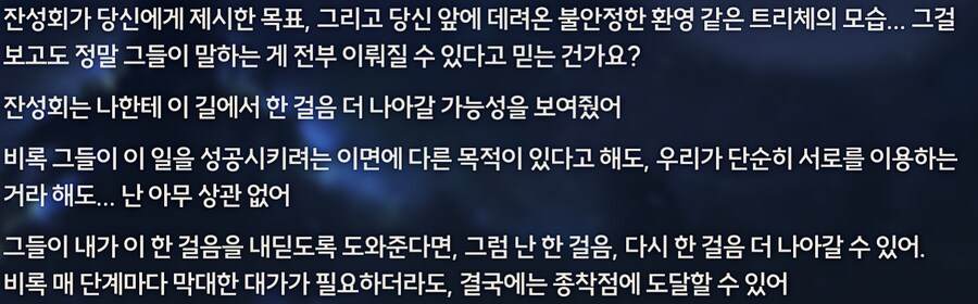 명조)스포, 그 계획이 불가능한 이유_2.png
