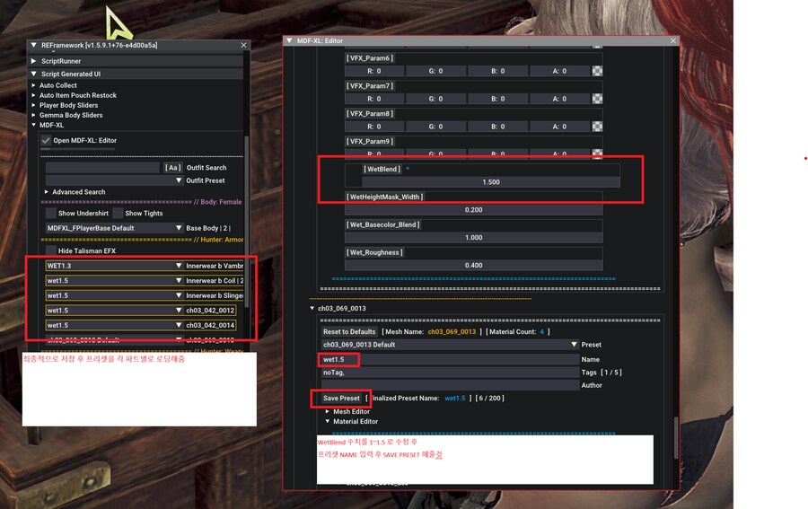 [모드] 촉촉 바디 설정 하기_3.png