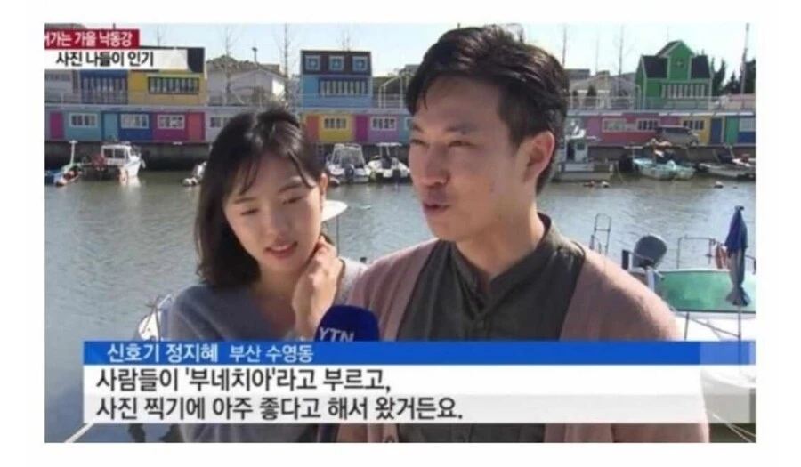 부산 커플 이름 레전드.jpg_1.webp