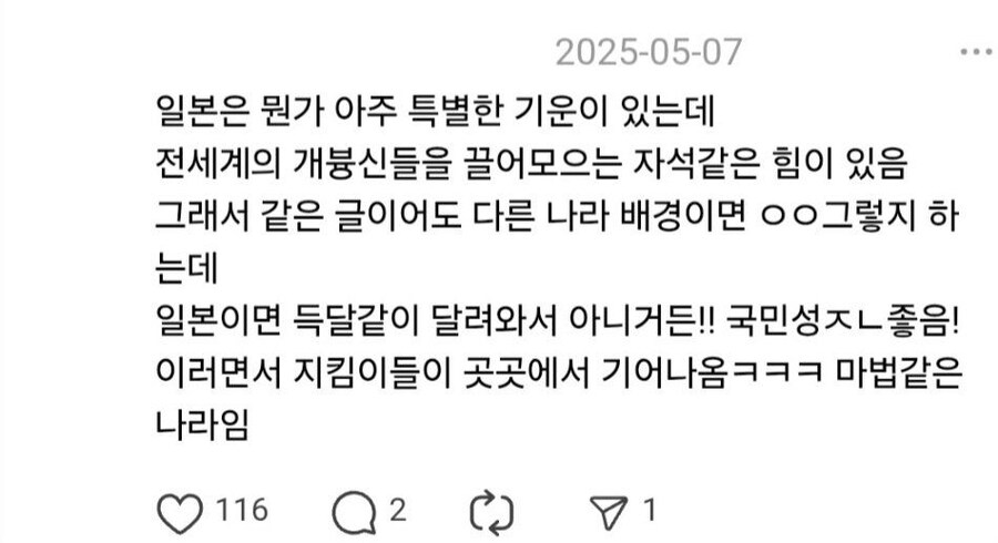 일본이 아주 특별한 나라인 이유.jpg_1.jpg