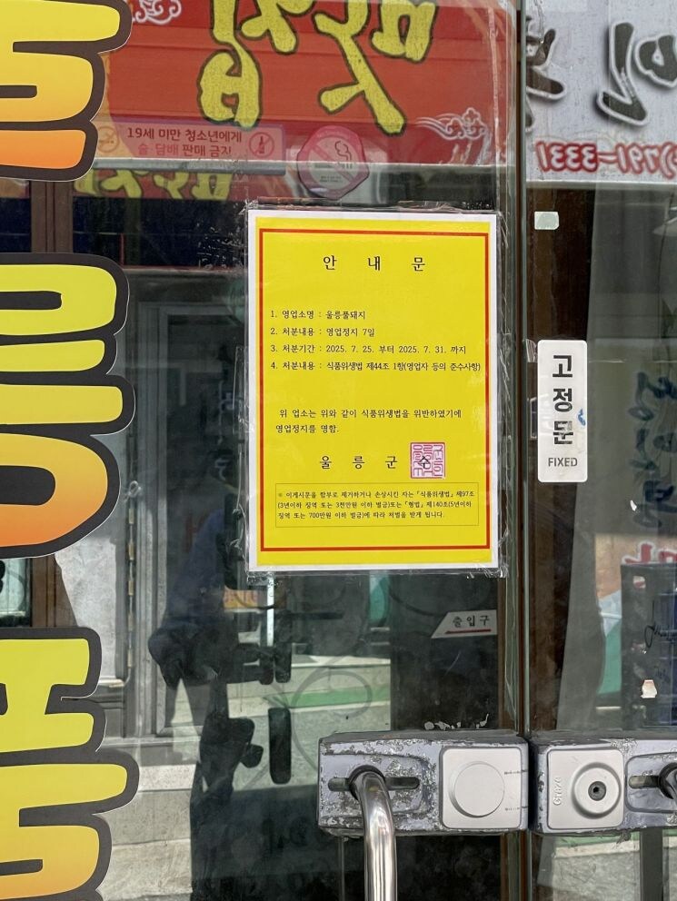울릉도 비계 사건) 이러니 날씨고 혐한이고 어쩌구 해도 국내 여행 ㅈ까 하는거지_2.jpg