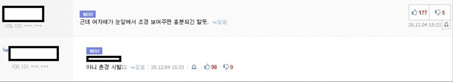 눈앞에서 여자애가 초경 보여주면 흥분될것같다는 유게이.jpg_1.jpg