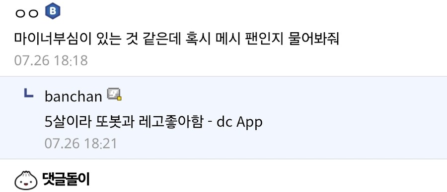 케이팝) 5살 조카 픽_2.jpg