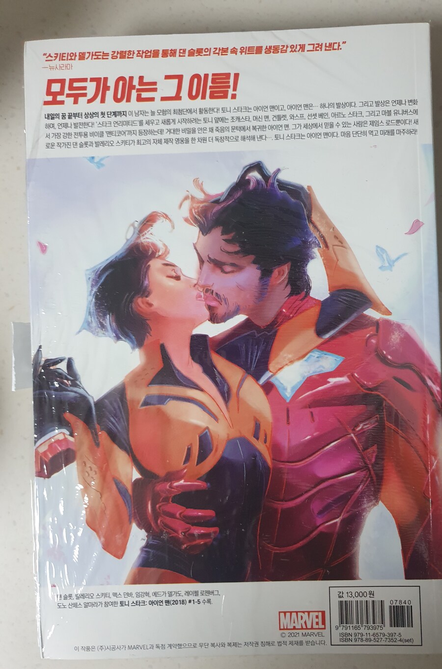 썬더볼츠, 슈퍼맨, 판4로 히어로 뽕이 차오른 결과..._3.jpg