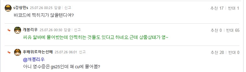 현재 보배드림에서 가장 불타는 글_5.png