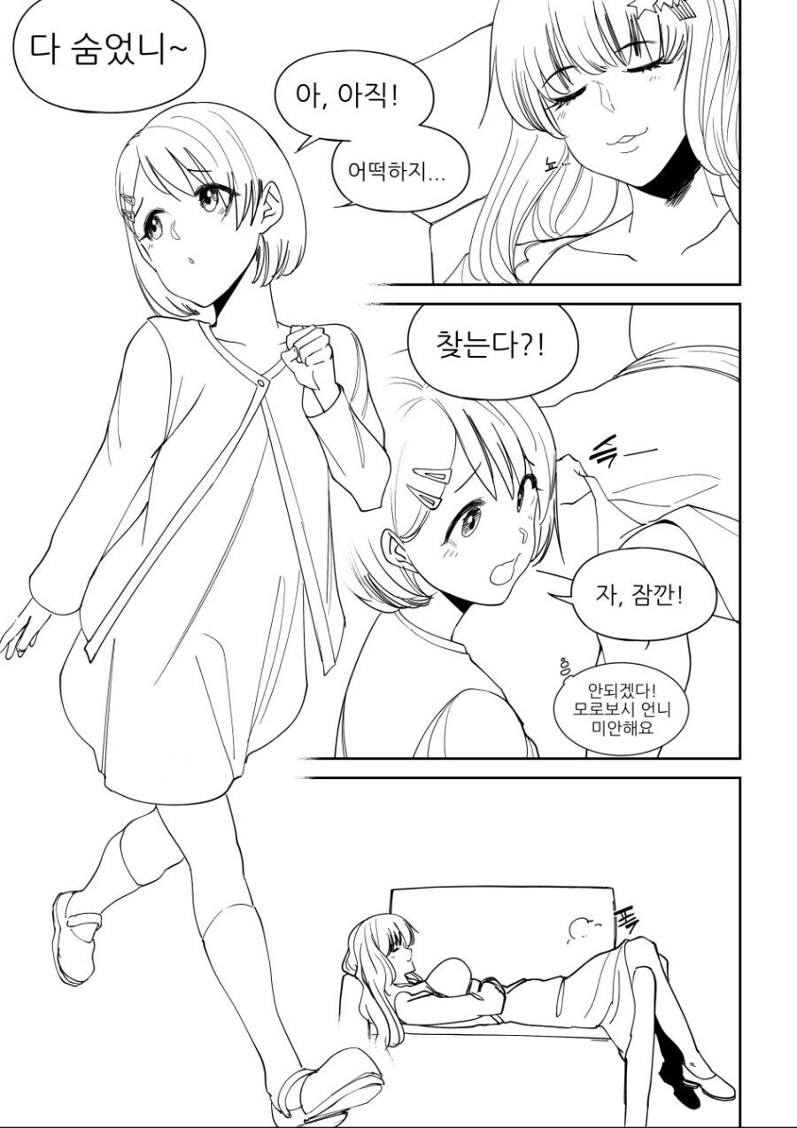 [@] 방송에서 키라리가 나와서 생각나버린 만화_1.jpg