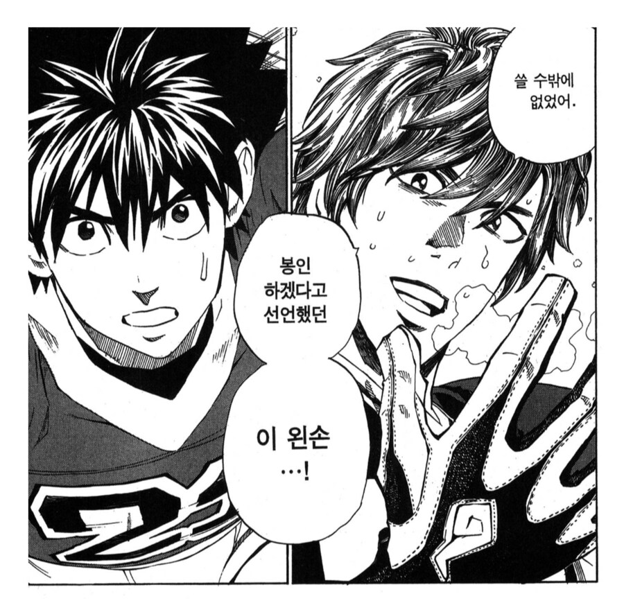 "너를 상대하는데 왼손을 사용할 필요도 없을거 같군"_4.png