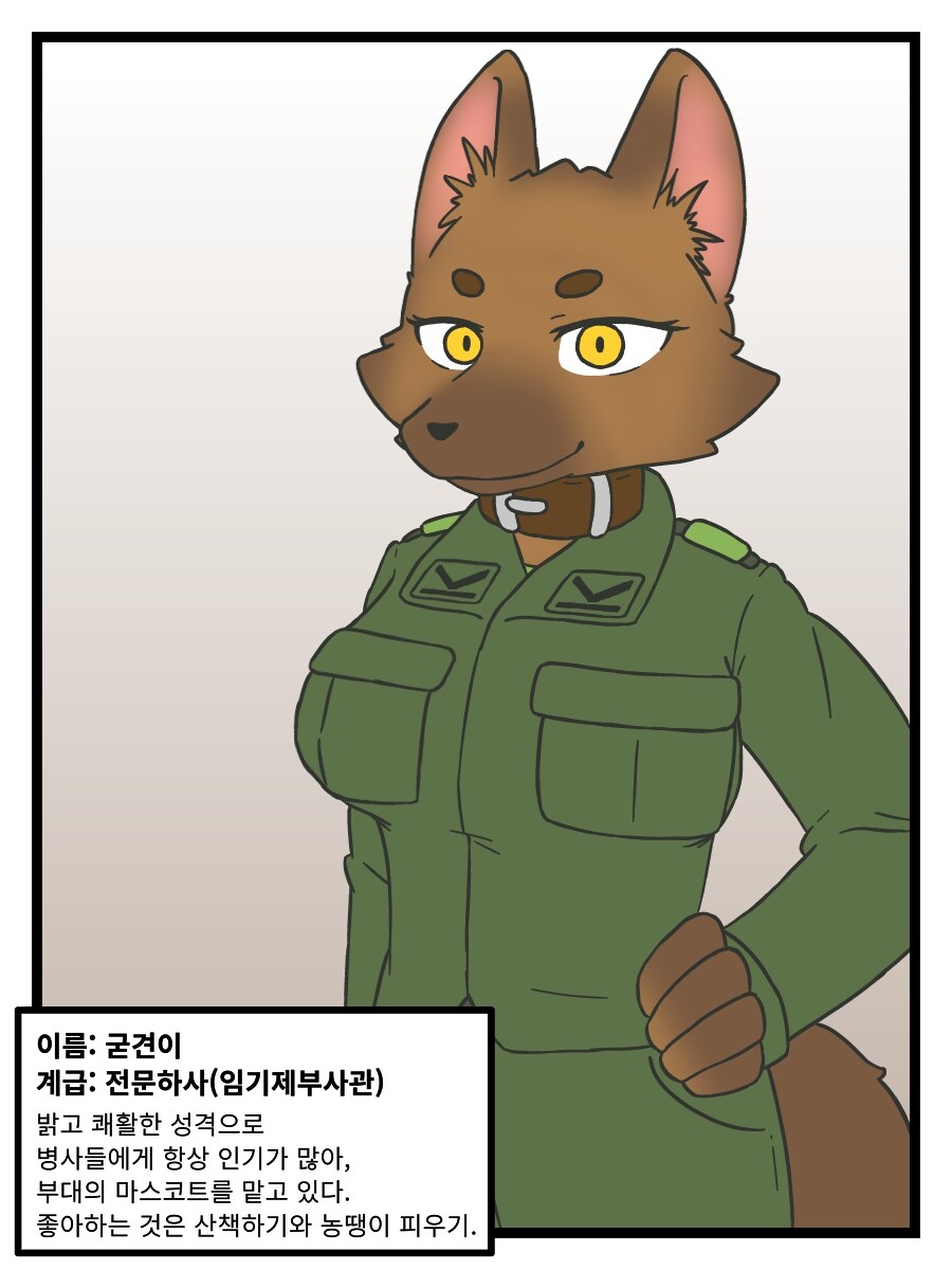 수인 군인들과 함께하는 수상한 군생활_3.jpg