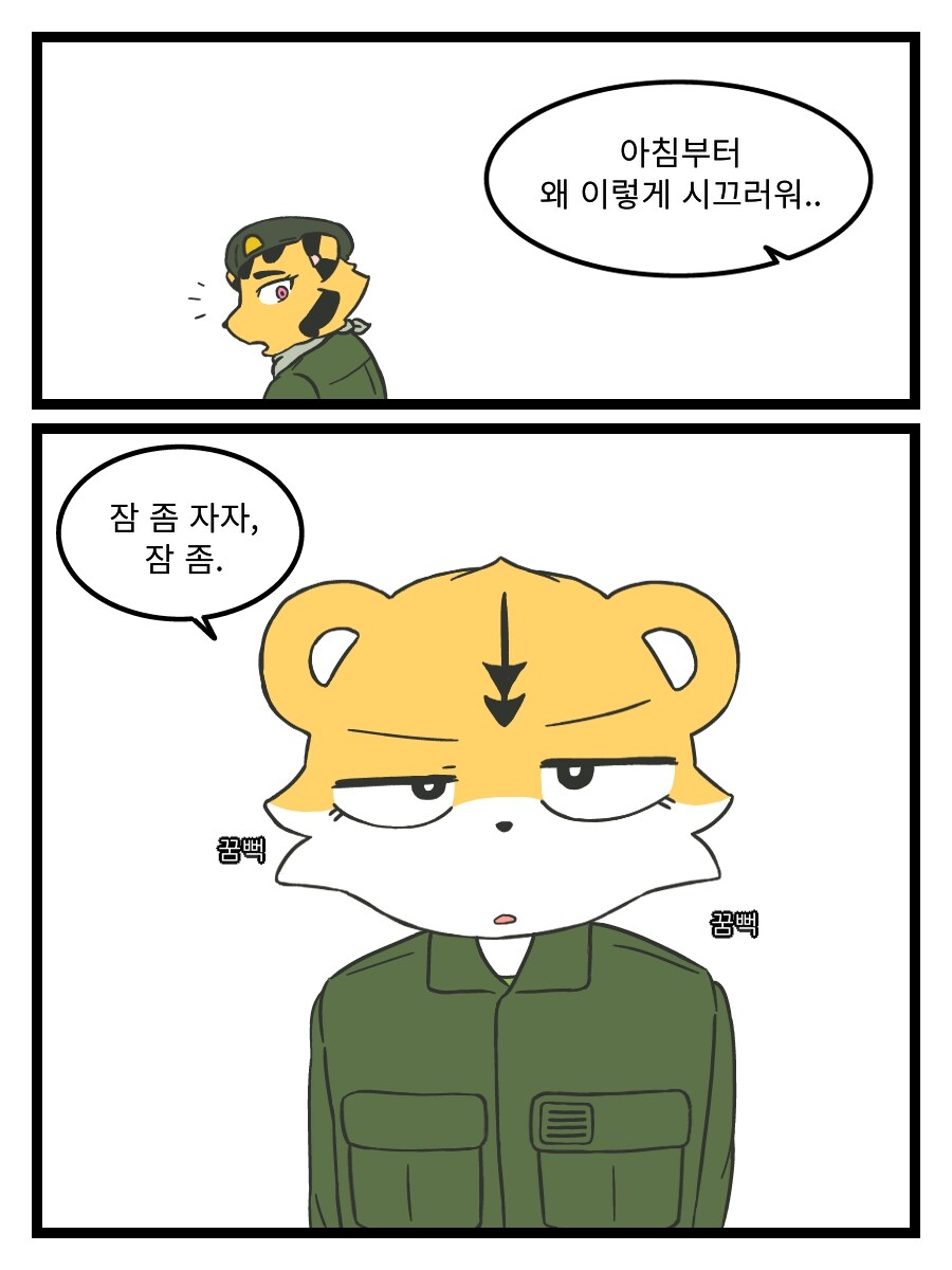 수인 군인들과 함께하는 수상한 군생활_6.jpg
