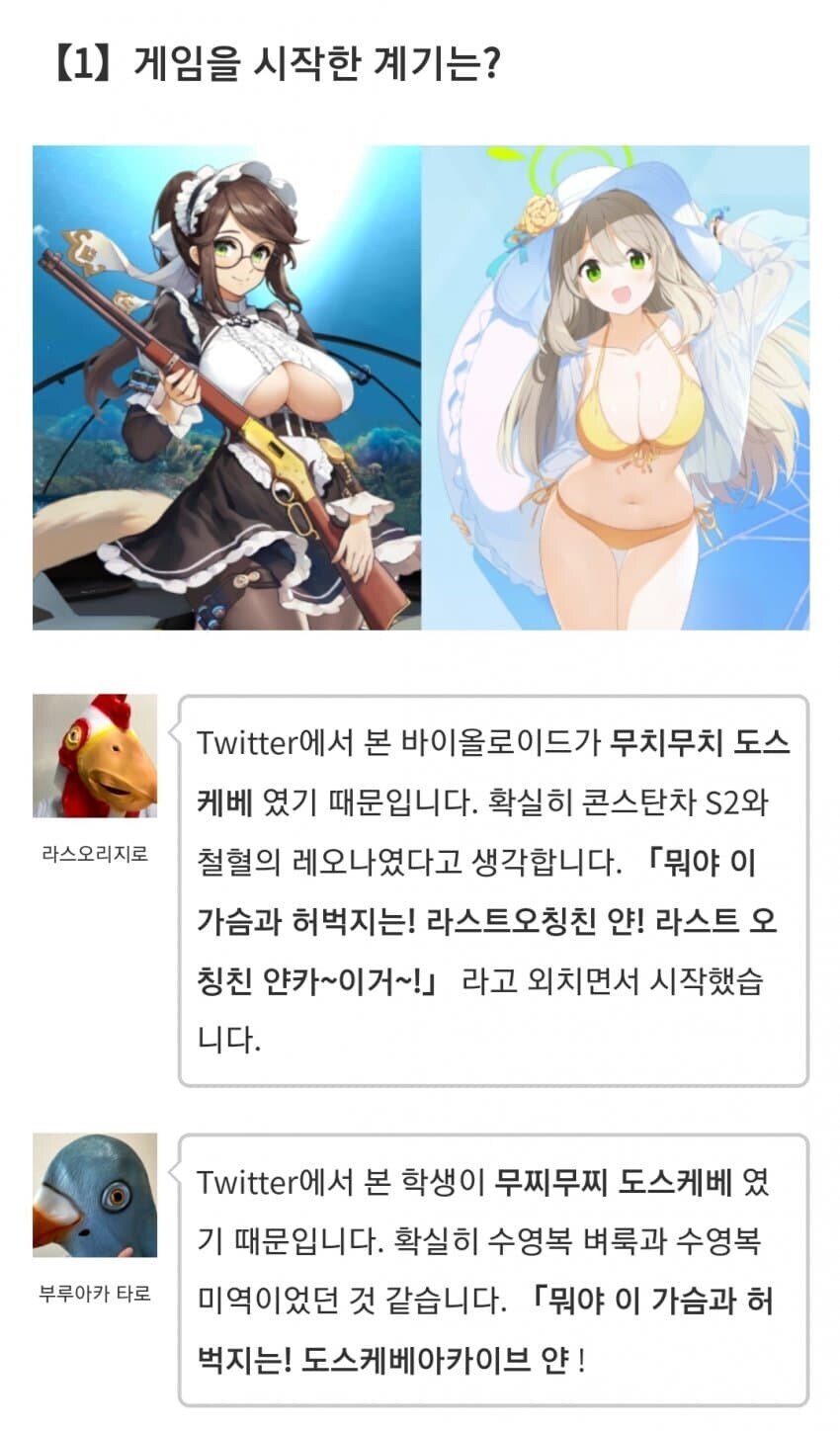 블루아카와 라스트 오리진의 차이점을 강의하는 일본 블로거.jpg_2.jpg