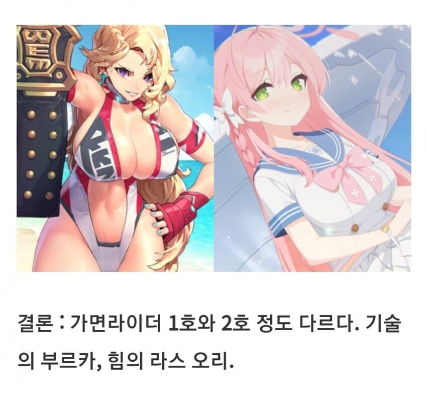 블루아카와 라스트 오리진의 차이점을 강의하는 일본 블로거.jpg_5.jpg