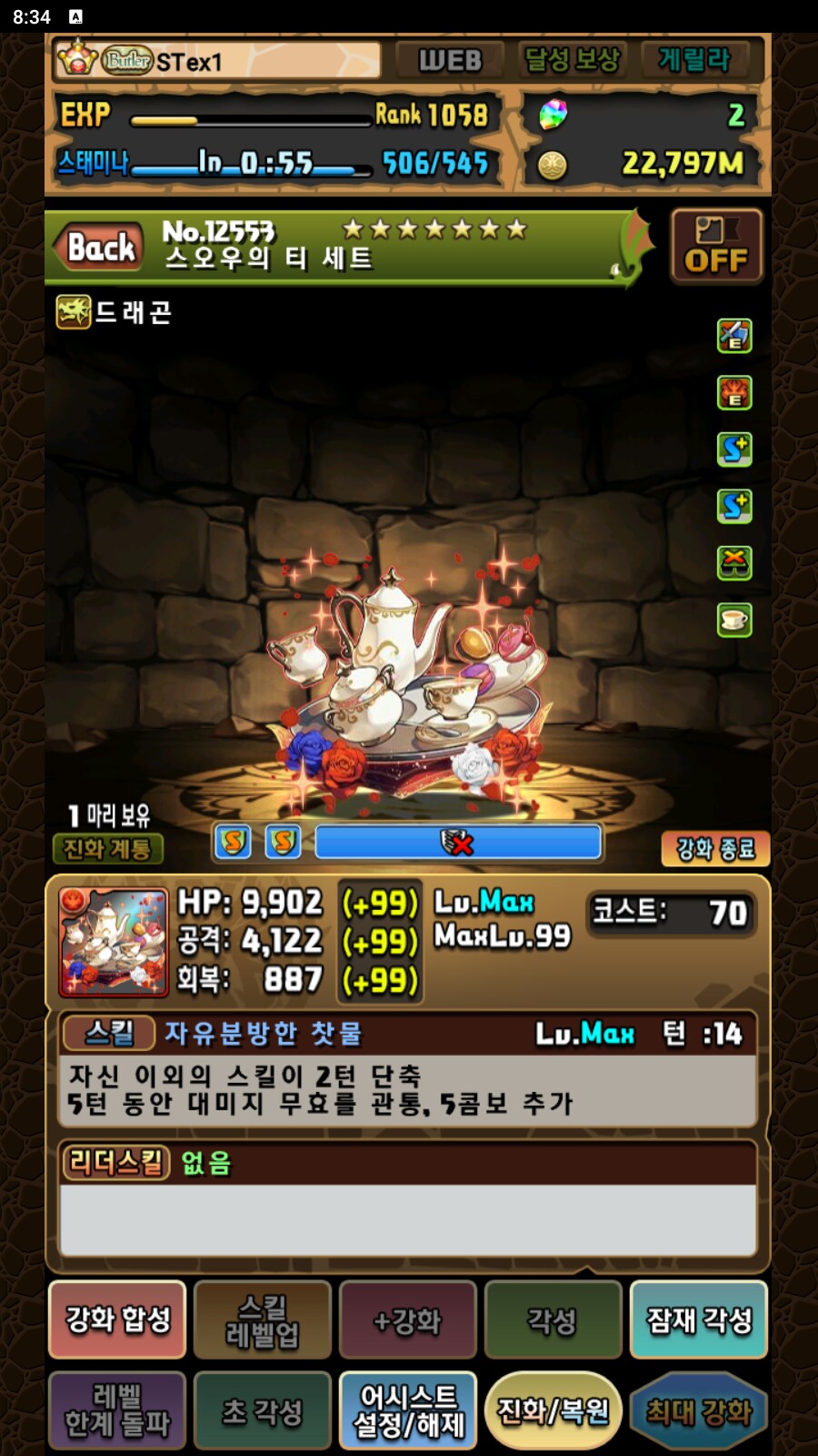 한퍼드/초스압)몬박에 없으면 꼬와서 죽는 서브 속성 변경 어시스트들._5.png