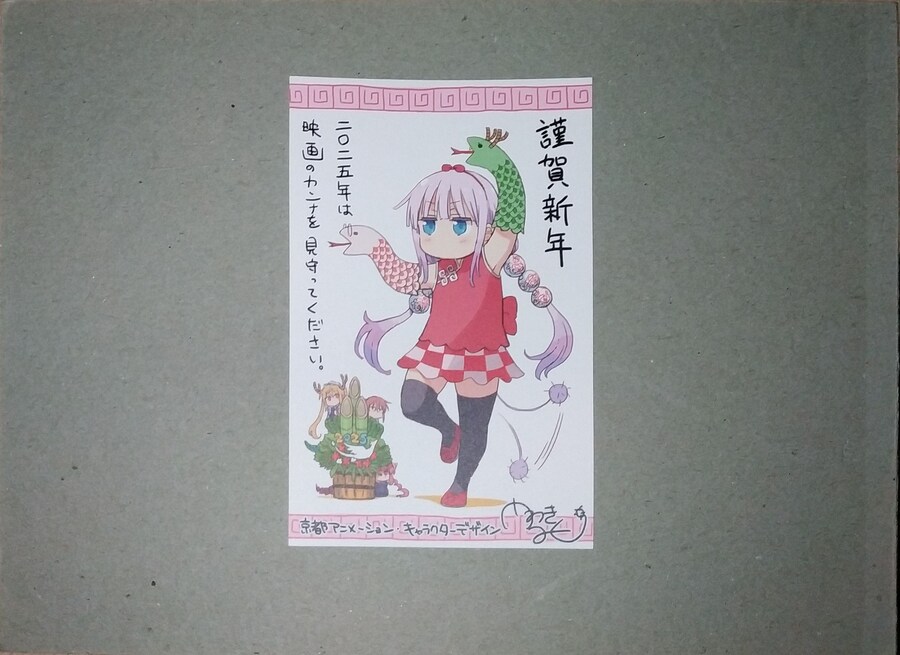 코바야시네 메이드래곤 외로움쟁이 용) 아트카드 외_5.jpg