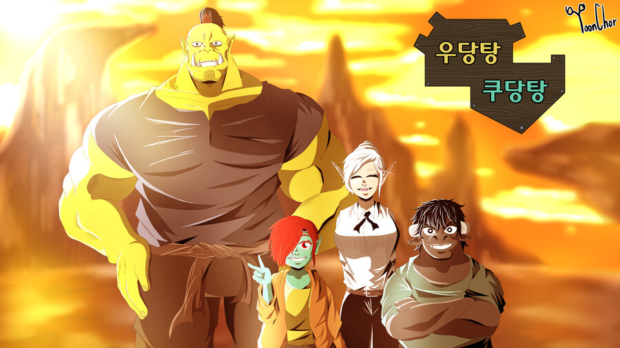 우당탕 쿠당탕 표지_1.jpg