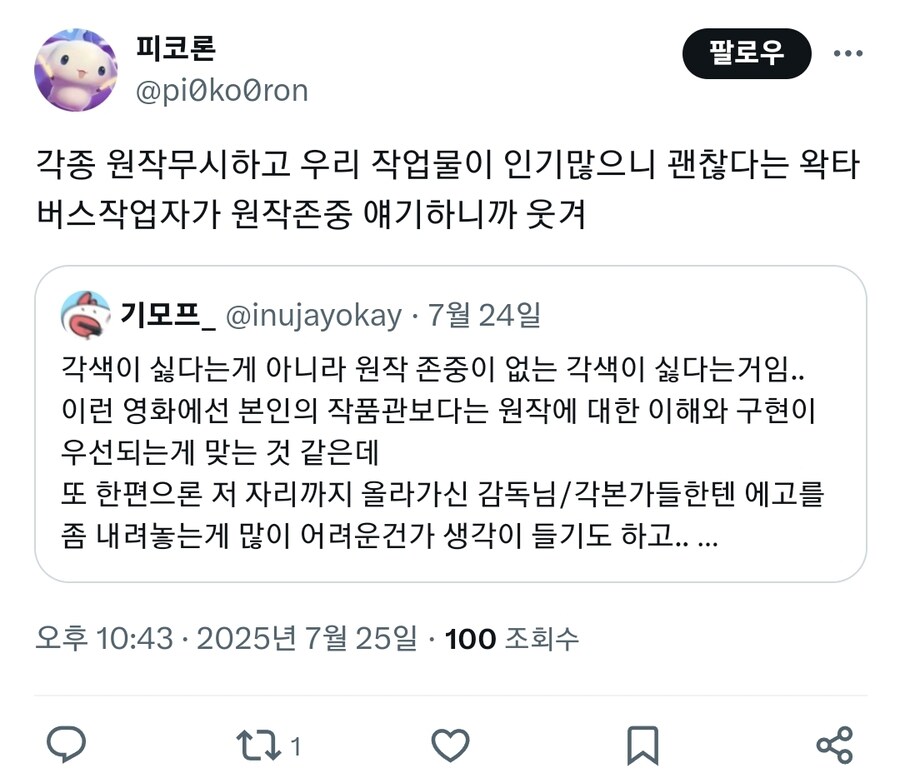 ㅇㅇㄱ) 원작존중이 없는 각색이 싫어요_2.jpg
