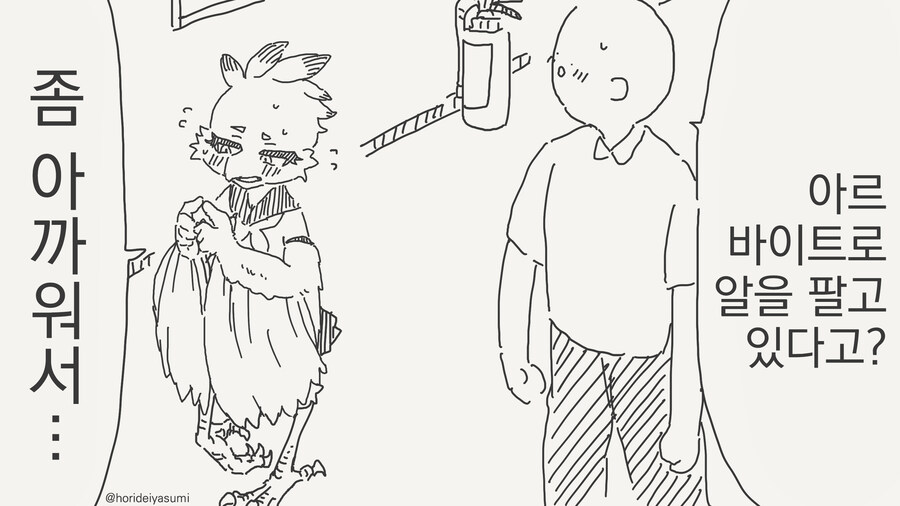 달걀 사는 만화_1.jpg