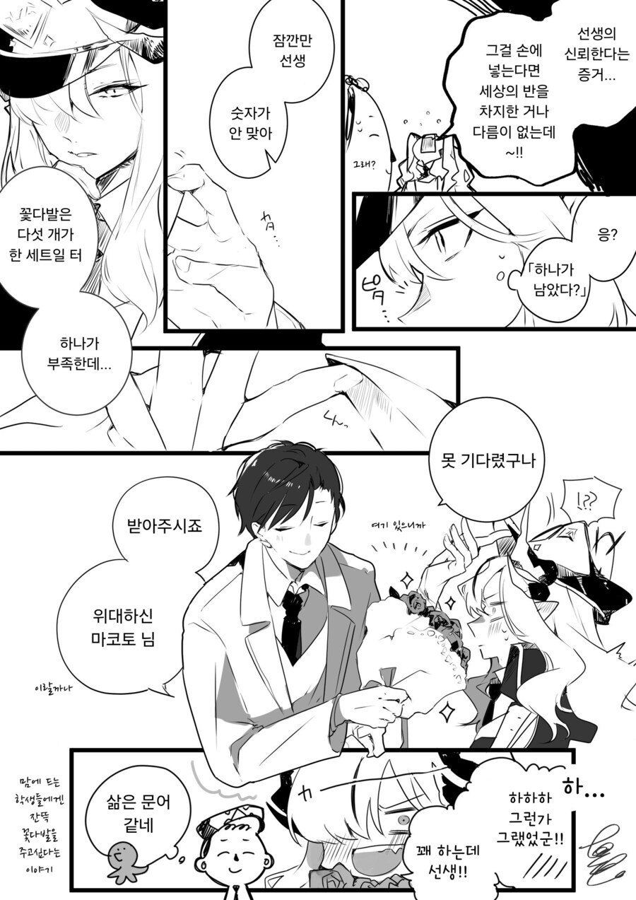 블루아카)은근 호불호갈리는 순애_7.jpg