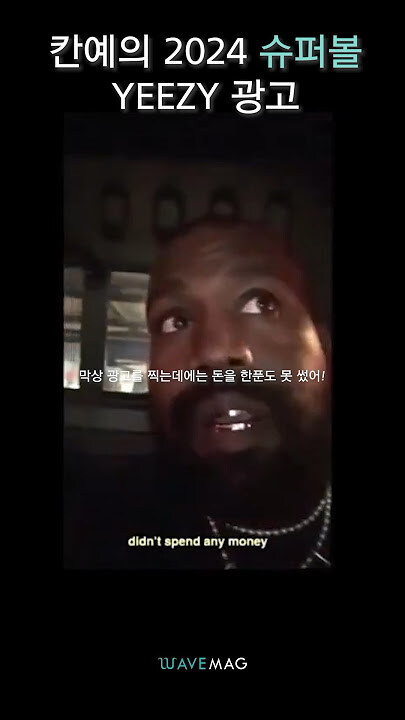 칸예 한국 온김에 뤼튼 광고좀 까고 갔으면 좋겠네_1.jpg