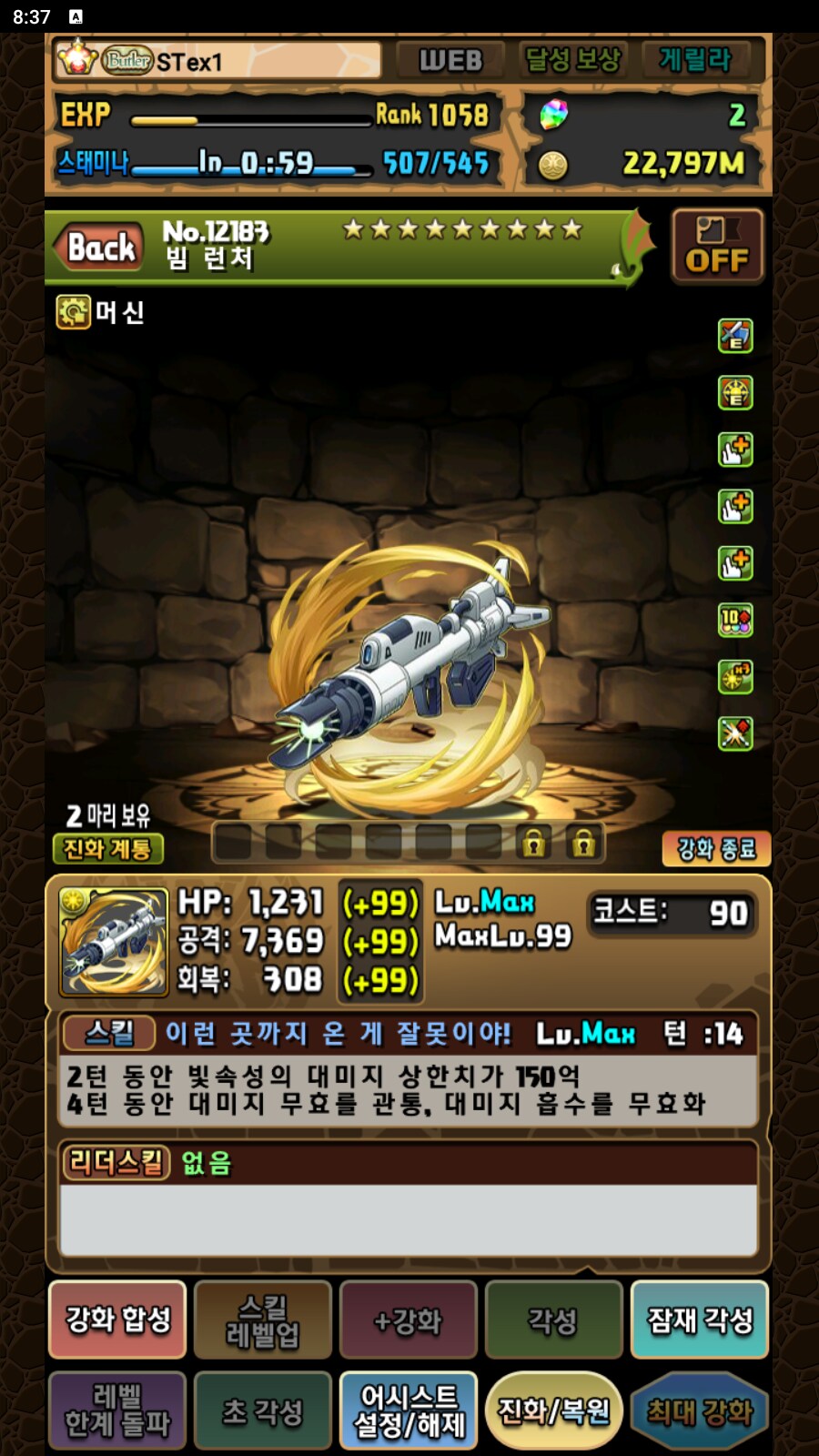 한퍼드/초스압)몬박에 없으면 꼬와서 죽는 서브 속성 변경 어시스트들._14.png