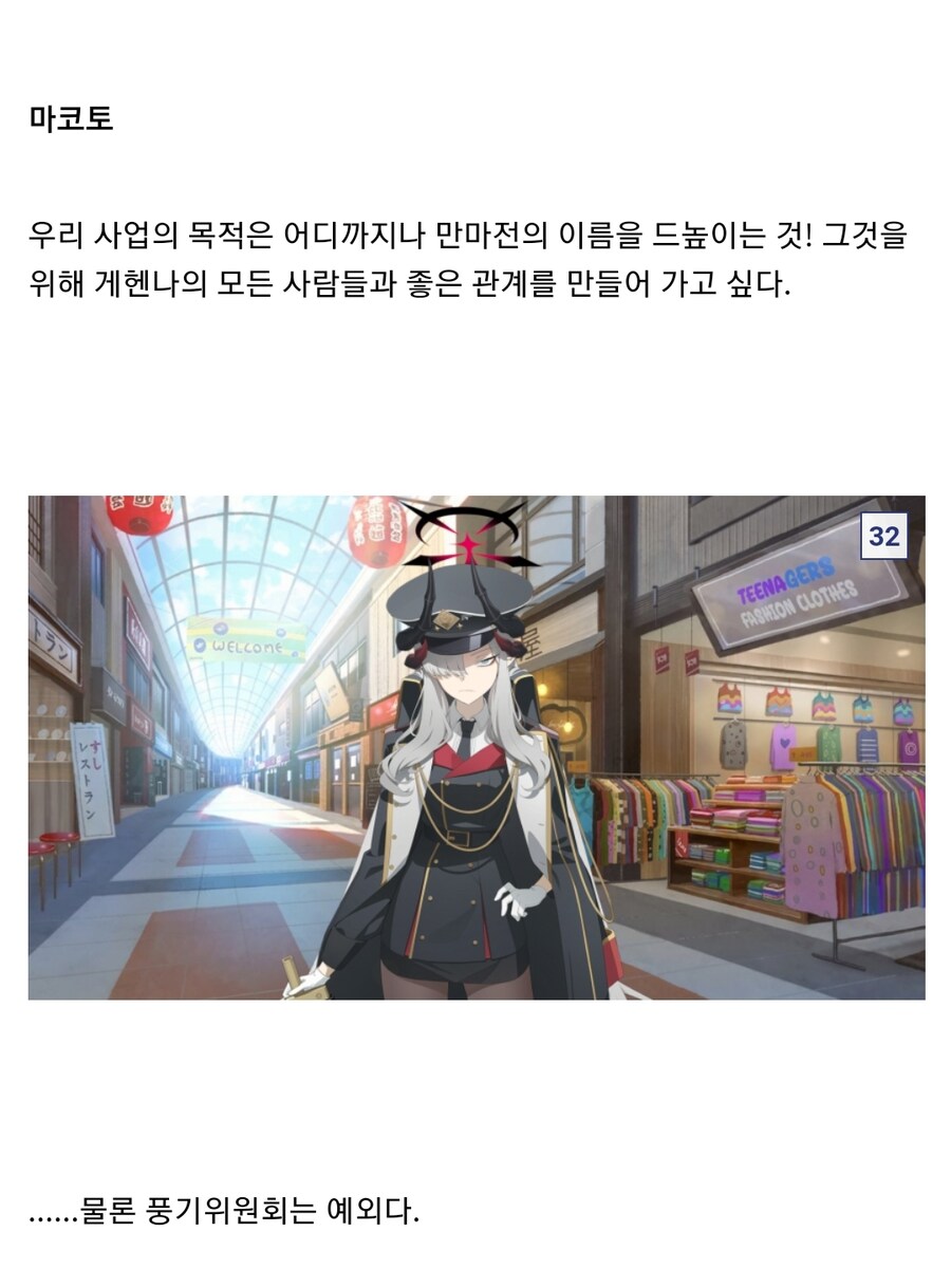 블루아카)마코토 캐릭터성은 에덴때랑 지금이랑 차이가 큼_5.jpg