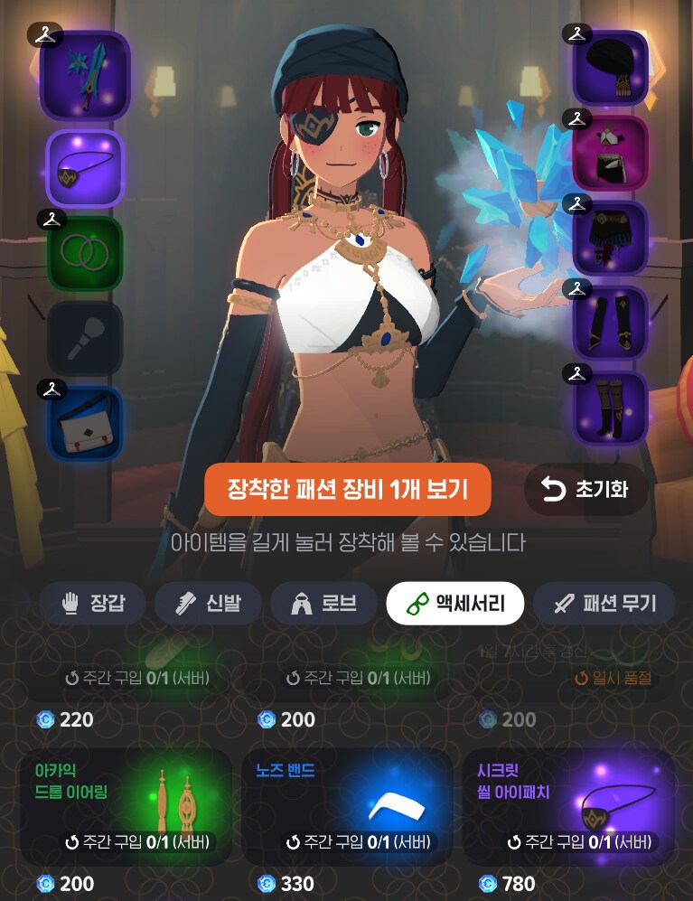 마비M] 쓰읍....2호 안대까지만 사줄까.._1.png