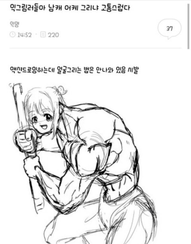 남캐 얼굴 그리는 방법을 모르는 그림쟁이_1.png