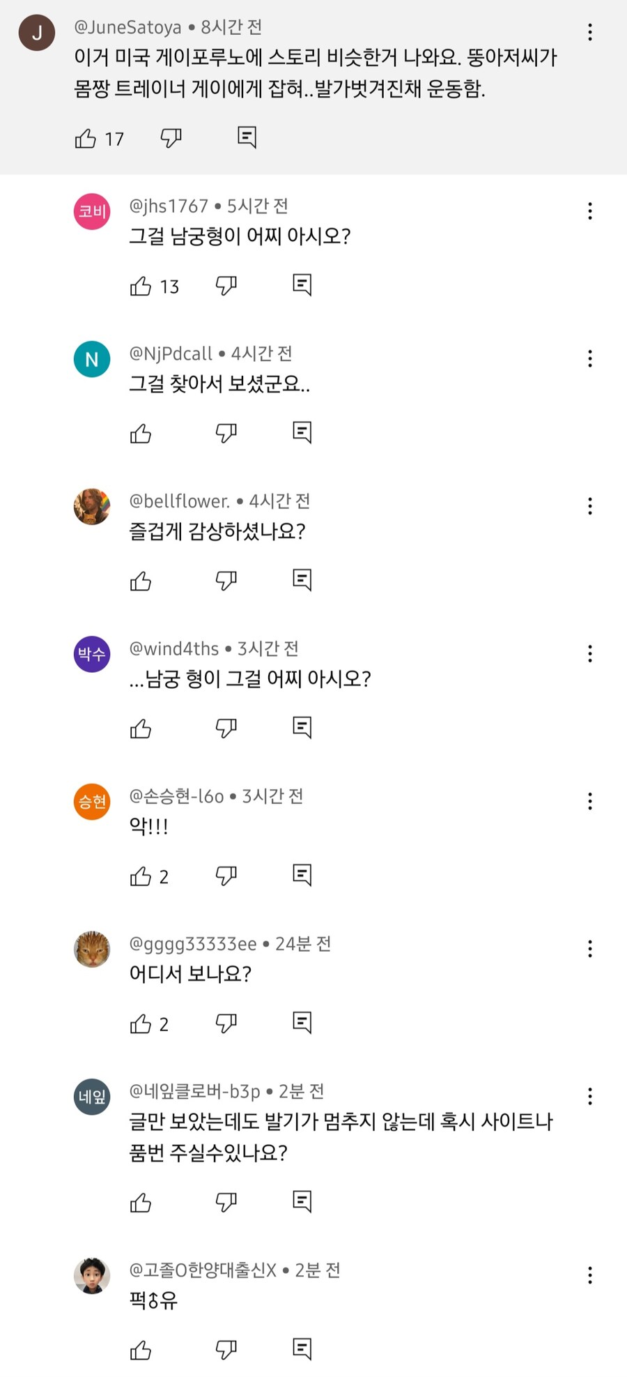 헬스장에서 도둑질하면 생기는 일_15.jpg