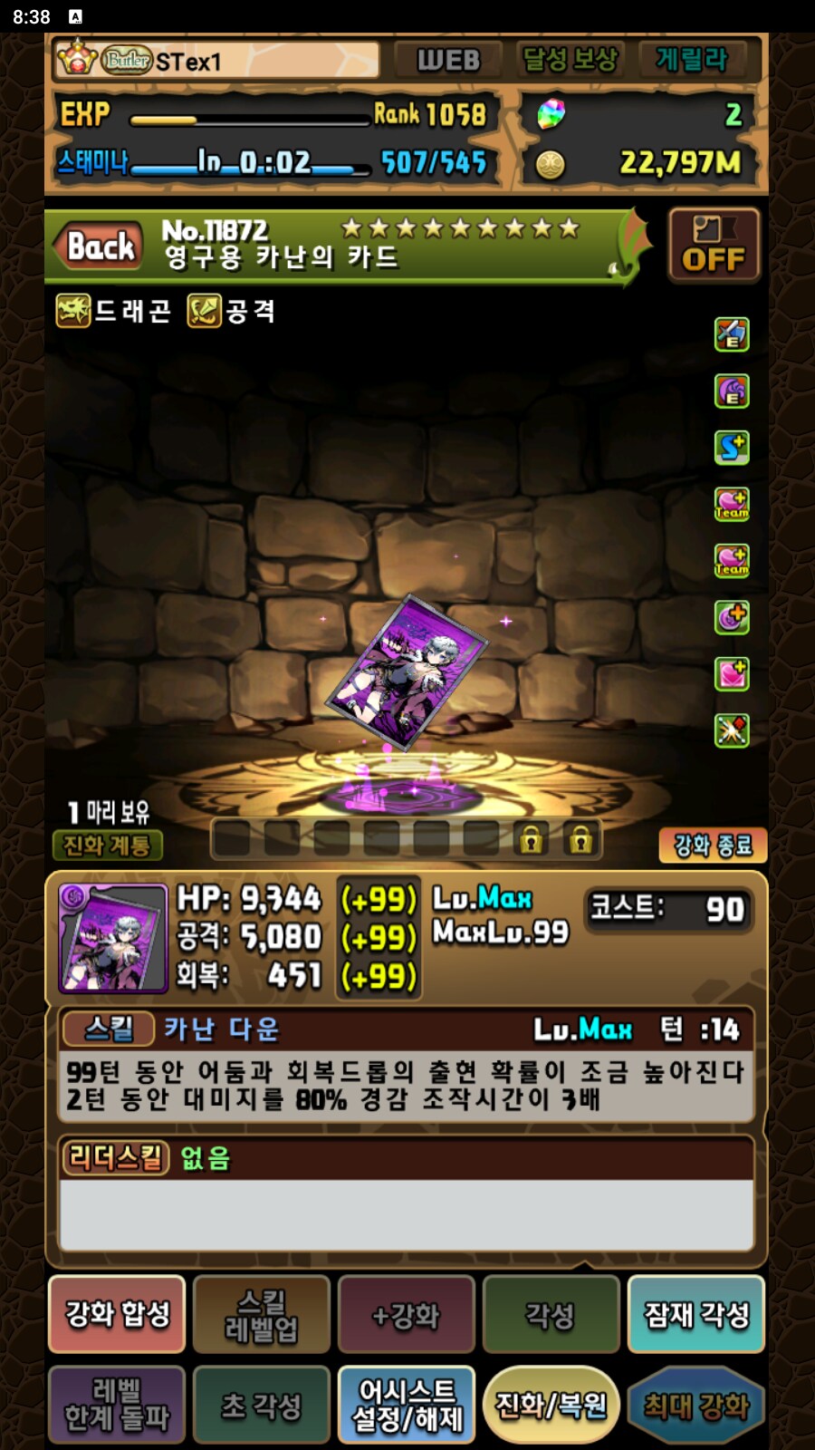 한퍼드/초스압)몬박에 없으면 꼬와서 죽는 서브 속성 변경 어시스트들._21.png