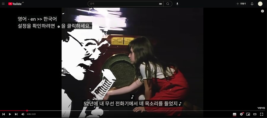 유투브 자동자막 많이 좋아졌네_1.png