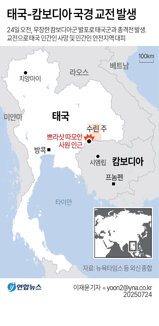 캄보디아 VS 태국 사단장 공습에 사망 소식도 들려_1.webp
