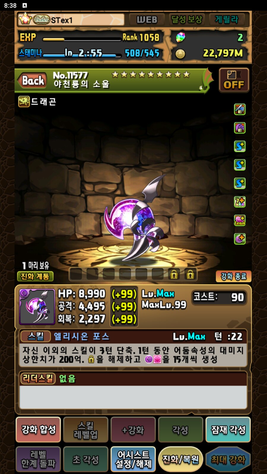 한퍼드/초스압)몬박에 없으면 꼬와서 죽는 서브 속성 변경 어시스트들._22.png