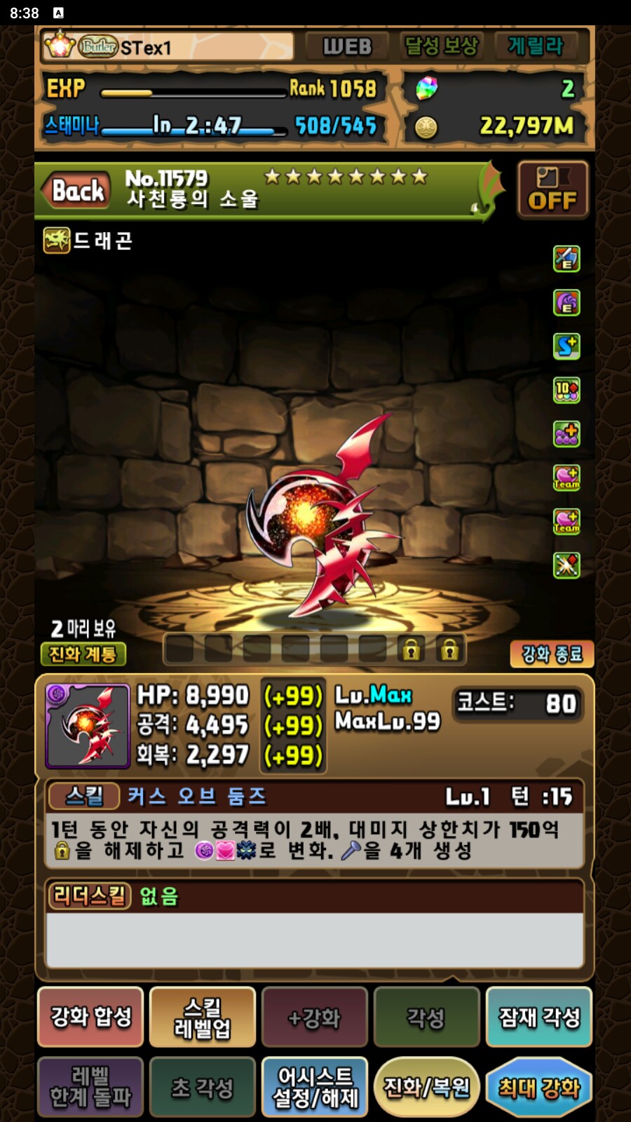 한퍼드/초스압)몬박에 없으면 꼬와서 죽는 서브 속성 변경 어시스트들._23.png