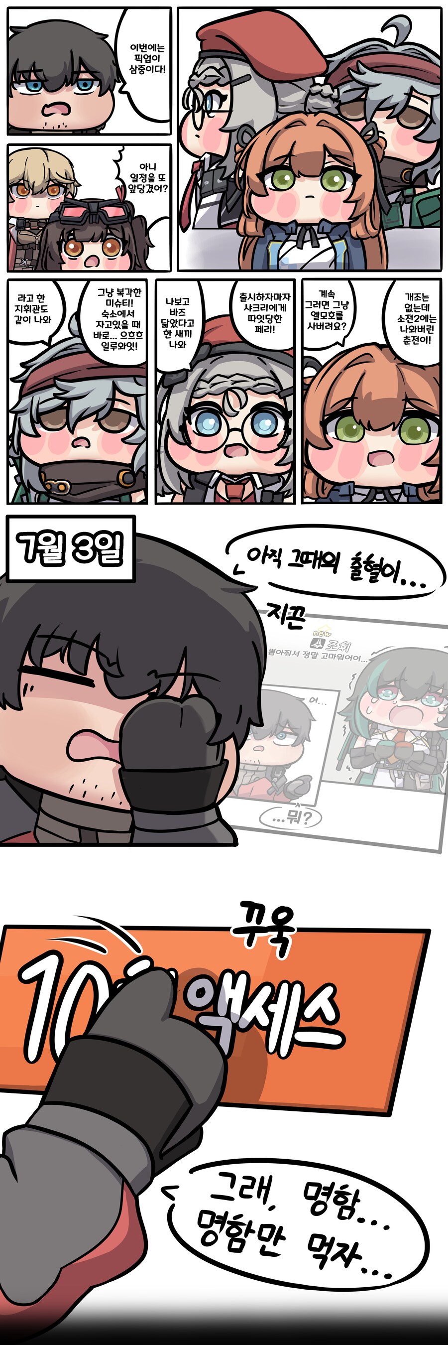 소전2) 스프링필드 가챠 뽑는 Manhwa_1.png