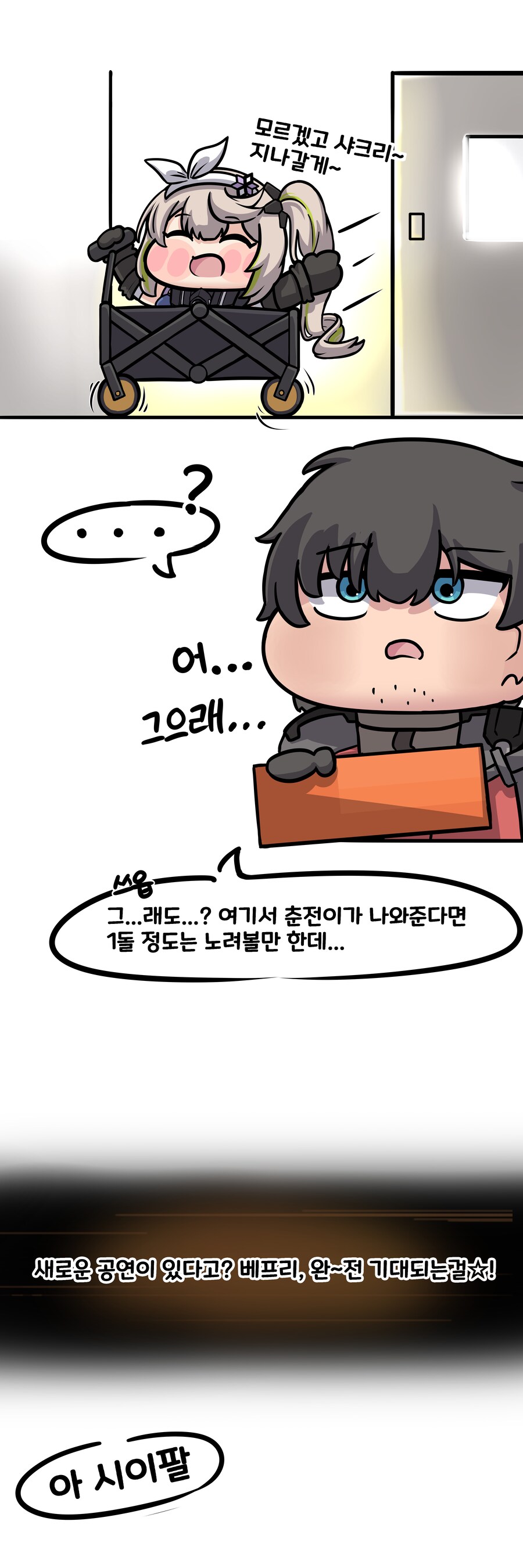 소전2) 스프링필드 가챠 뽑는 Manhwa_3.png