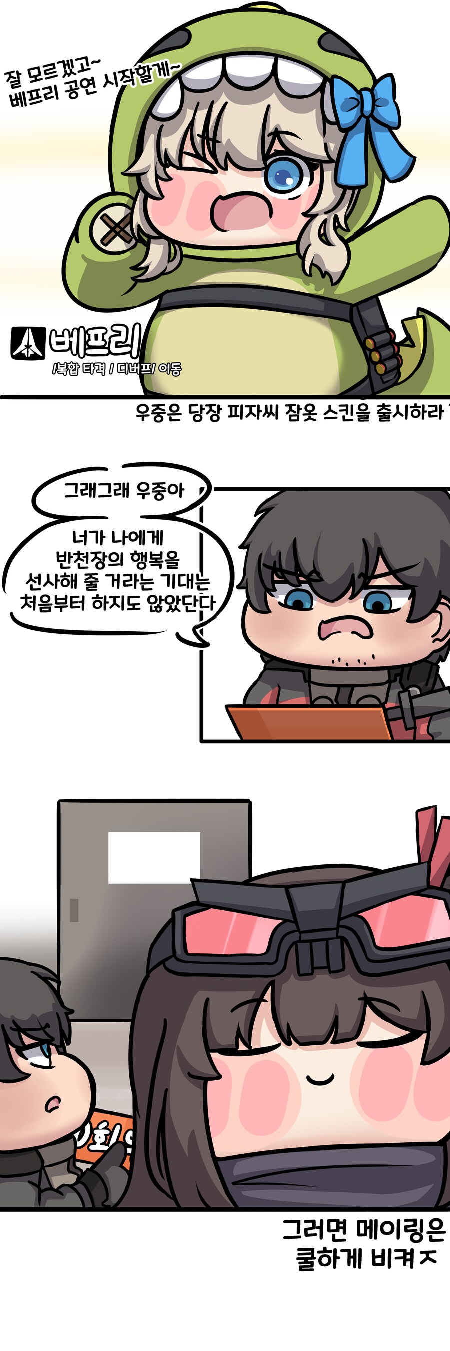 소전2) 스프링필드 가챠 뽑는 Manhwa_4.png