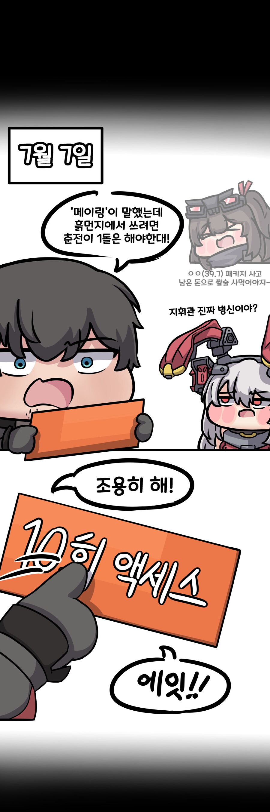 소전2) 스프링필드 가챠 뽑는 Manhwa_7.png