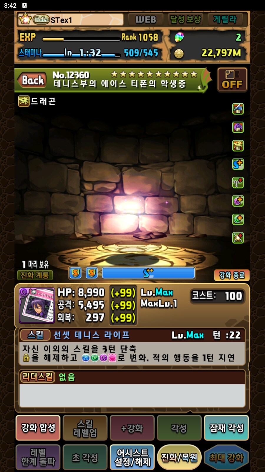 한퍼드/초스압)몬박에 없으면 꼬와서 죽는 서브 속성 변경 어시스트들._25.png