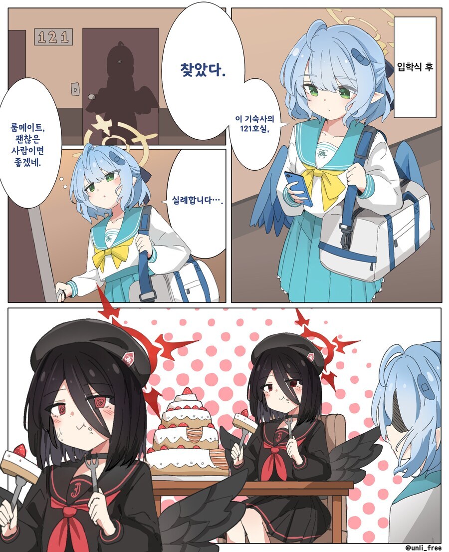 블루아카)미네(어린이~3학년)_2.jpg